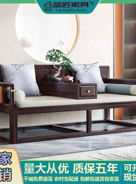 乌金木新中式全实木罗汉床大小户型客厅贵妃躺椅沙发组合推拉床榻