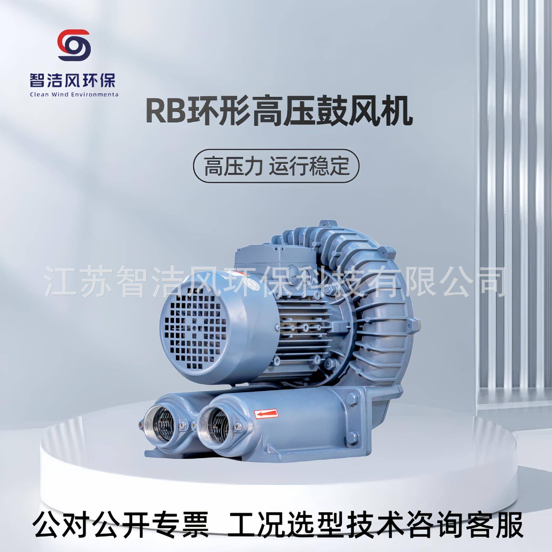 RB-055节能除湿机干燥用旋涡式风泵3.7kw挤出机吹粉料高压鼓风机