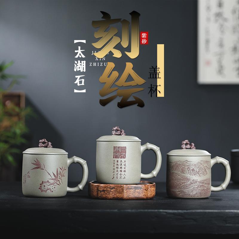 太湖石精美紫砂茶具紫砂杯茶杯盖杯全手工刻绘石来运转