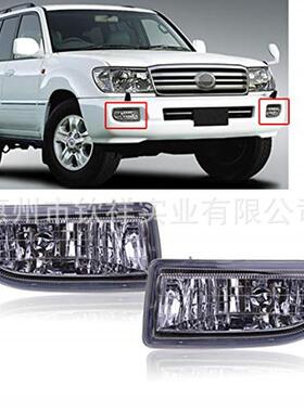 适用于丰田陆地巡洋舰4500/4700前杠雾灯LC100FZJ100雾灯前杠灯