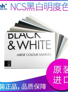 NCS黑与白明度精选色卡精选白色至黑色79种NCS色彩