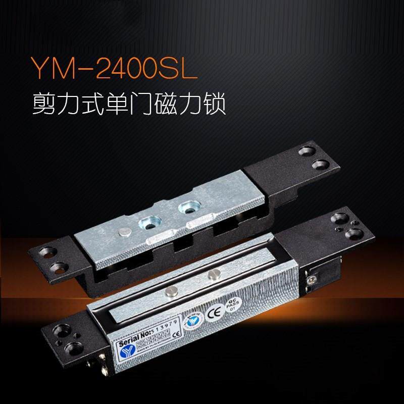 意林电锁YM一2400SL剪力锁信号输出YM-2400SL剪力锁