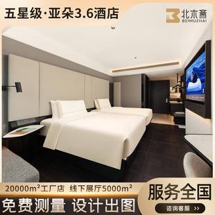 新版亚朵3.6酒店家具标间全套定制宾馆专用床箱民宿床屏客房翻新