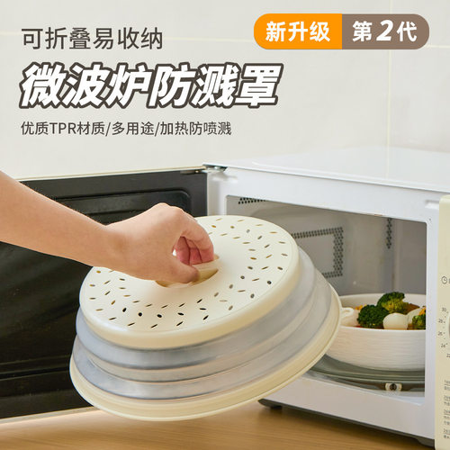 微波炉加热盖多功能硅胶折叠保鲜盖防油防溅盖专用加热罩折叠盖