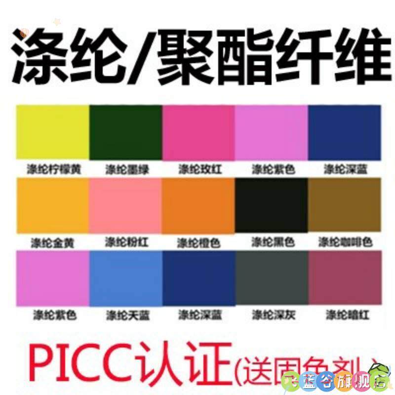 聚酯纤维面料染色剂衣服服装涤纶蕾丝化纤非免煮雪纺分散染料旧衣