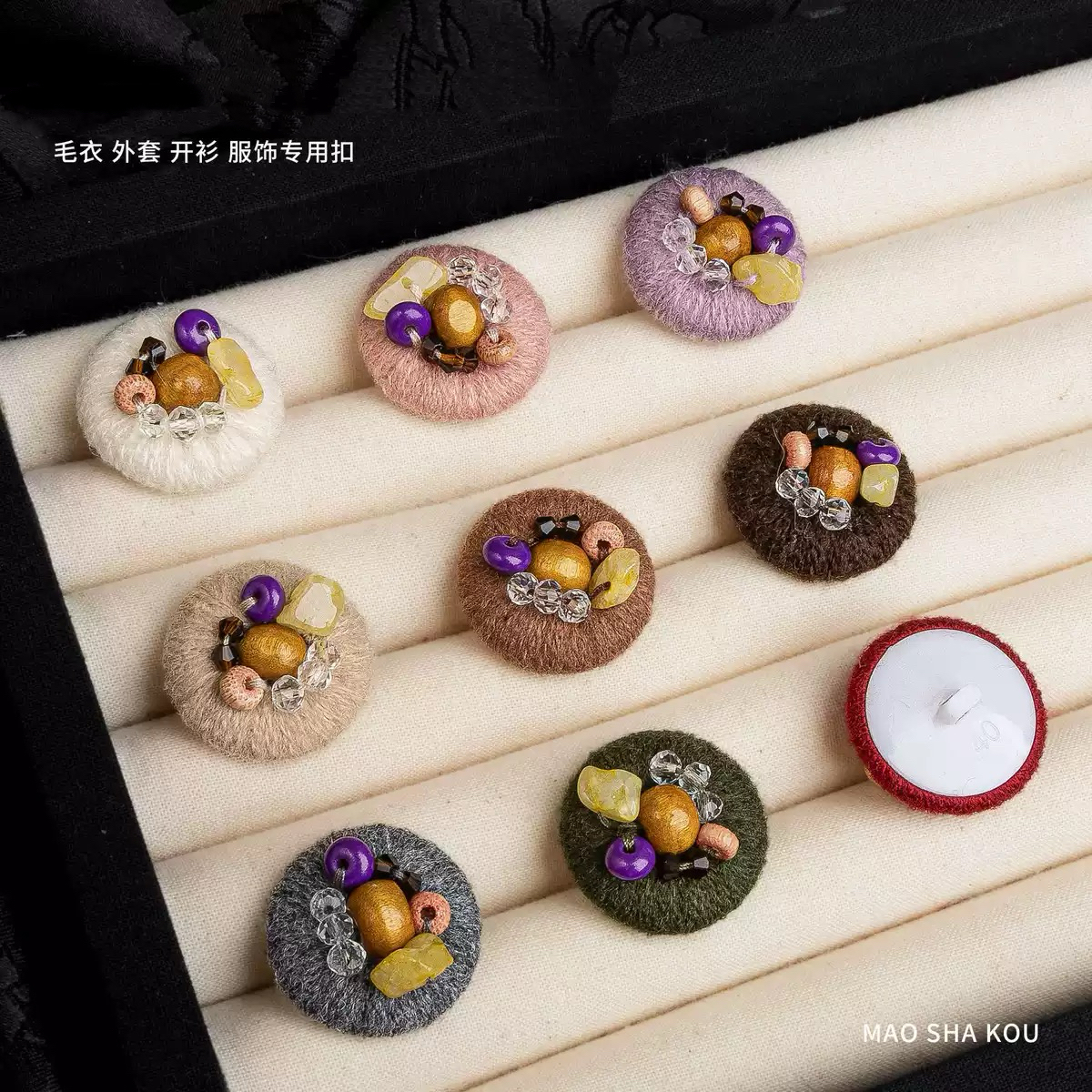 毛纱纽扣设计款手工钉珠扣复古毛衣开衫装饰扣针织衫毛衫辅料配件