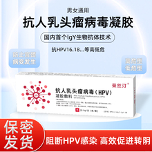 抗hpv病毒非干扰素凝胶生物蛋白敷料16型18高转阴宫颈糜烂专用栓