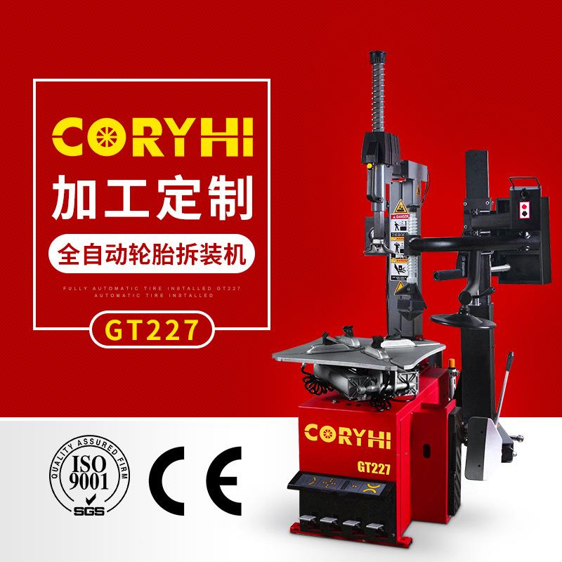 多功能全自动液压工程立式轮胎拆装机GT227轮胎扒胎机可加工