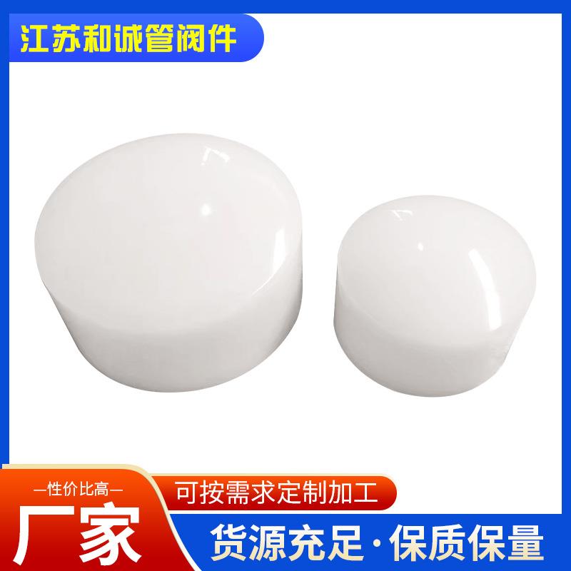 现货pp管帽frpp管帽化工管道管件配件规格全pp塑料盖普通