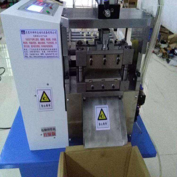 全自动电脑切带冲孔机/织带皮革纸张包装带打孔裁切一体机厂家