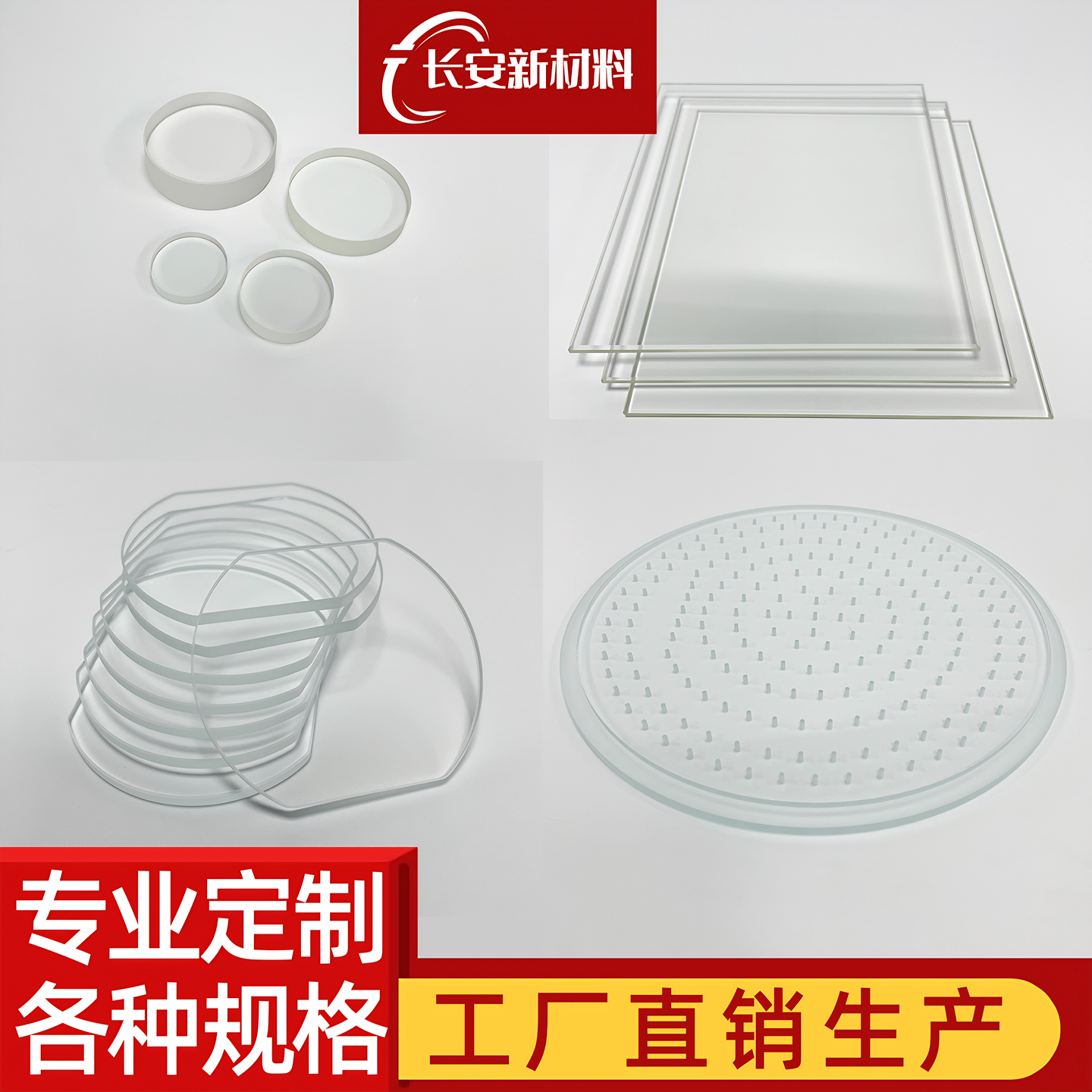 定制耐热高温玻璃片板防爆烤箱炉抗压3D打印热床长方圆形大小尺寸