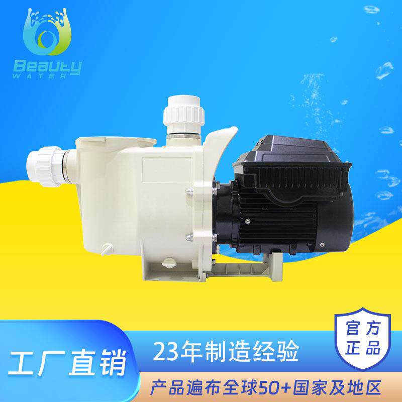 北沃BeautyWater工厂直销SWP智能变频过滤水泵泳池温泉过滤水泵