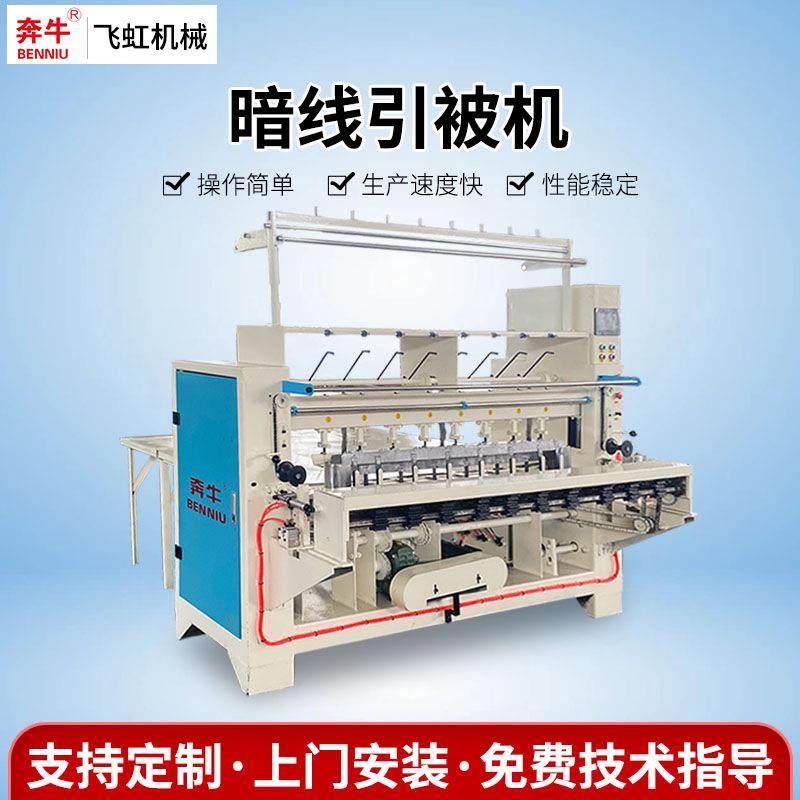 厂家加工大型工业缝纫设备 全自动仿手工暗线引被机,纺织面料/辅料/配套,针织机械,淘宝优惠券,粉丝福利购,淘宝优惠卷