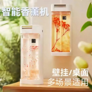 香薰机自动喷香家用室内卧室持久香氛喷雾空气清新剂厕所除臭神器