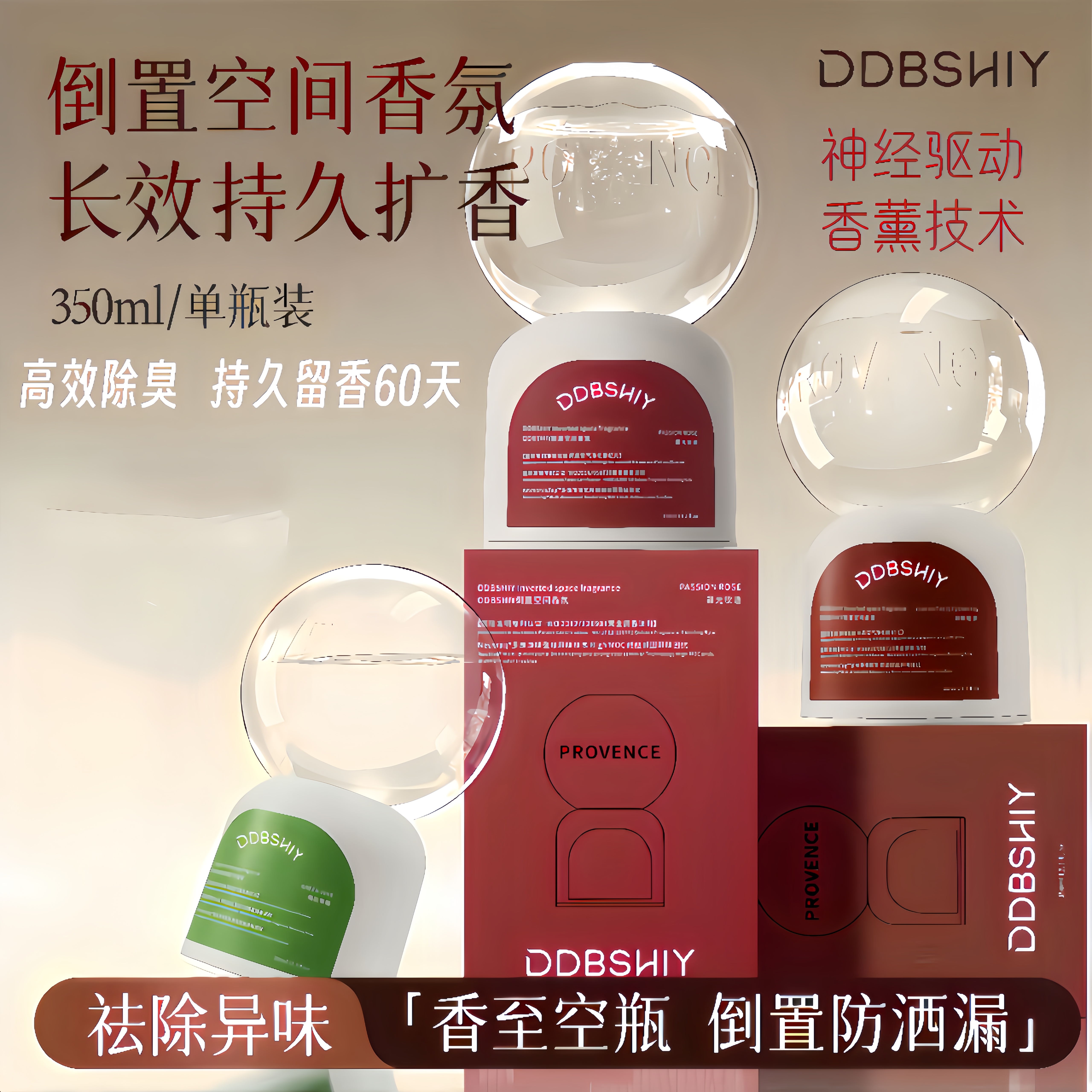 DDBSHIY大白倒立香薰卧室内家用