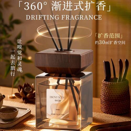 居家香薰精油室内持久家用香水男女生淡香高级酒店星香氛卧室房间