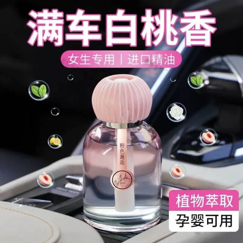 车载香薰栀子花车内持久留香摆件卫生间香水白桃味客厅空气清新剂