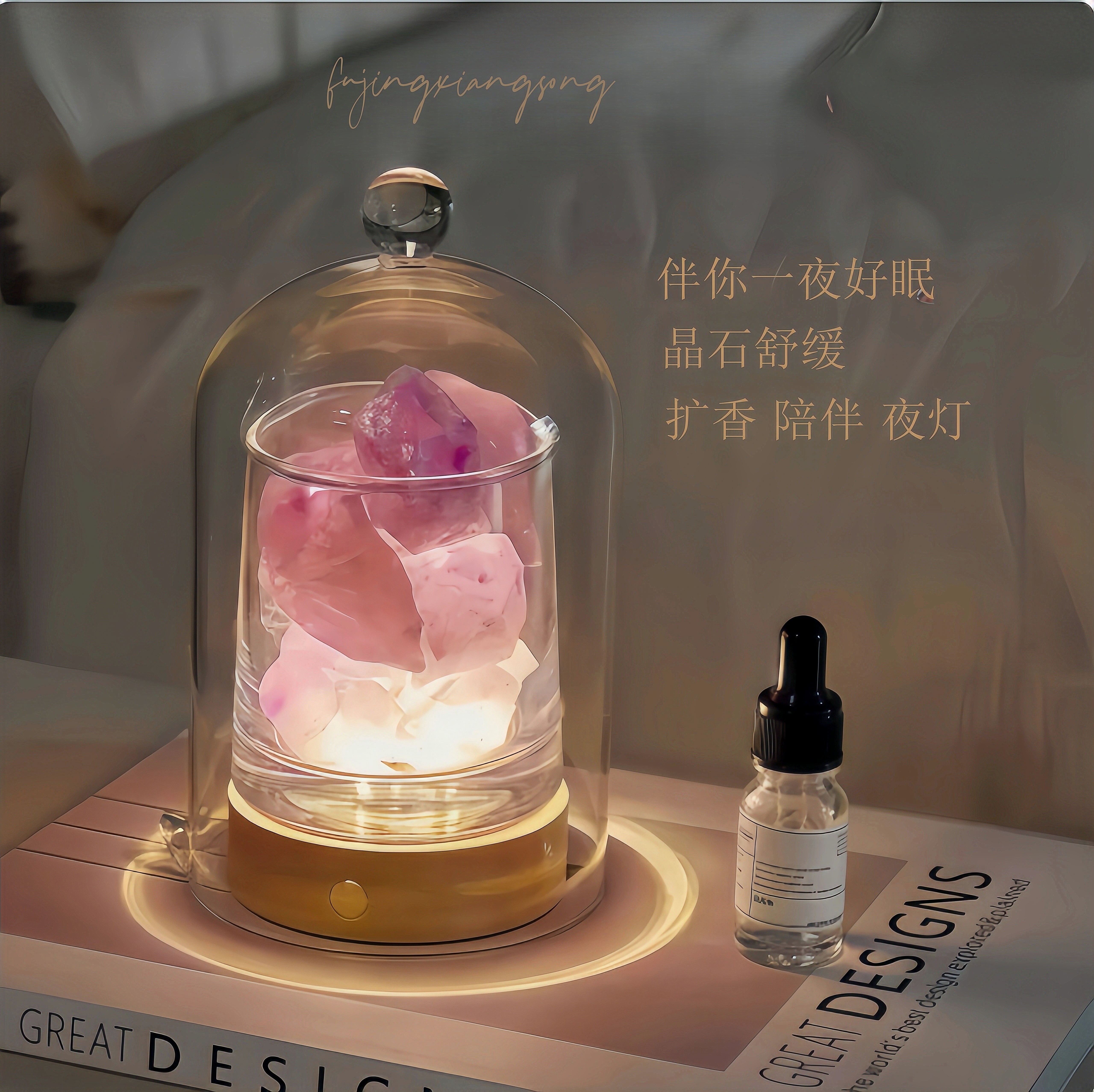 无火香薰扩香石水晶安神精油书桌香氛助眠夜灯高级感结婚生日礼物