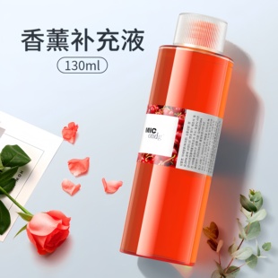 香薰持久留香红果香薰补充液130ml家用美容院果香水香甜葡萄香
