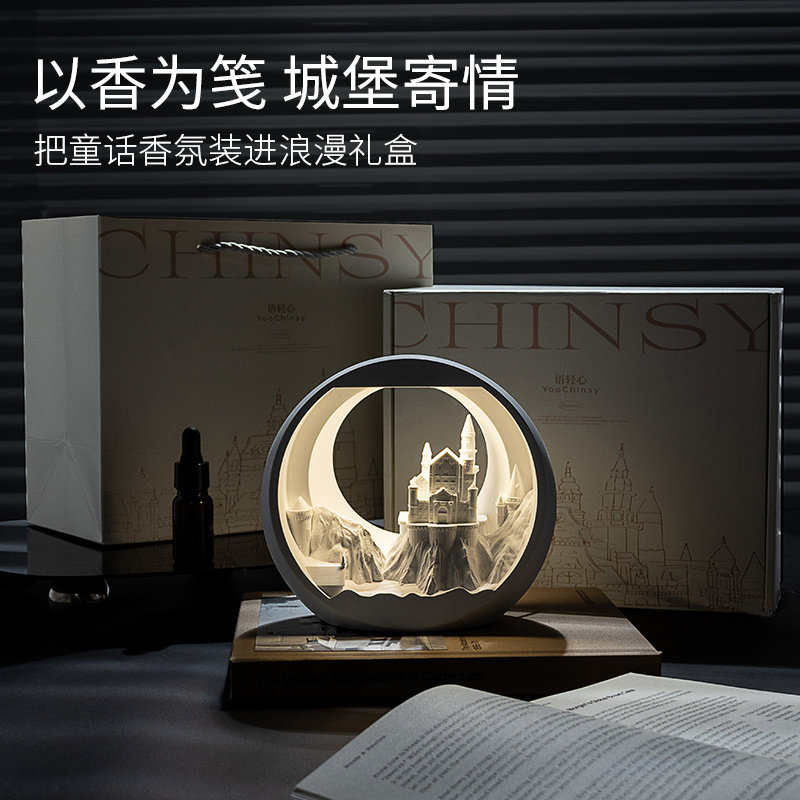 语轻心星际城堡香薰小夜灯摆件创意氛围台灯送女生礼物香薰灯