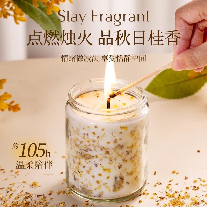 桂花香薰蜡烛大号室内礼盒卧室生日礼物高级房间精油持久无烟照明