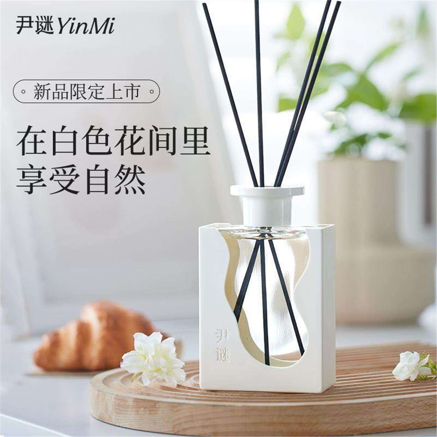 尹谜YinMi茉莉花香薰室内家用植物香水厕所除臭香氛白色花卫生间