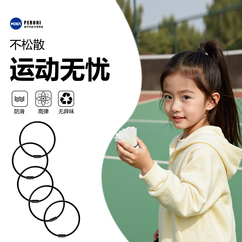 M2KA儿童高马尾不塌头绳运动防滑不松散高弹力扎头发皮筋女童发圈