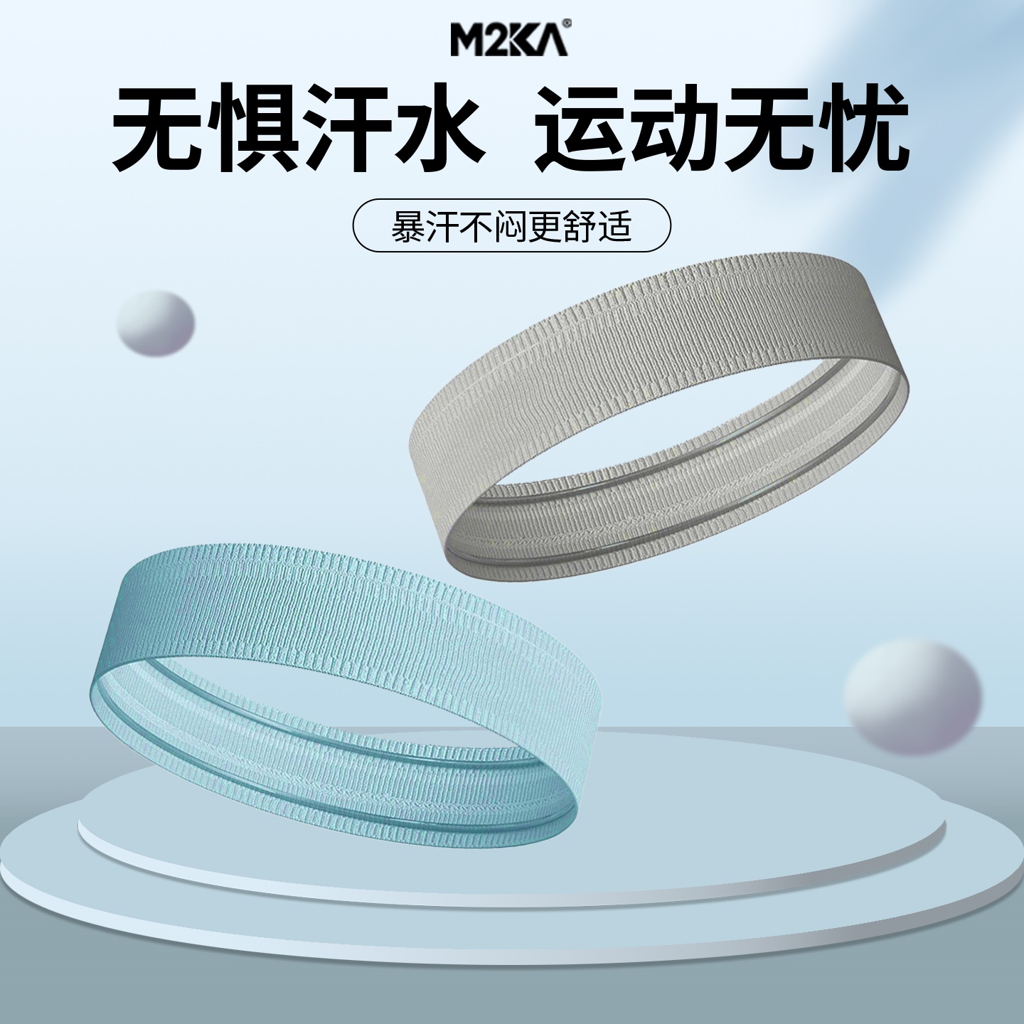 M2ka硅胶条宽发带跑步运动发带凉感导汗带男女健身防汗吸汗束发箍