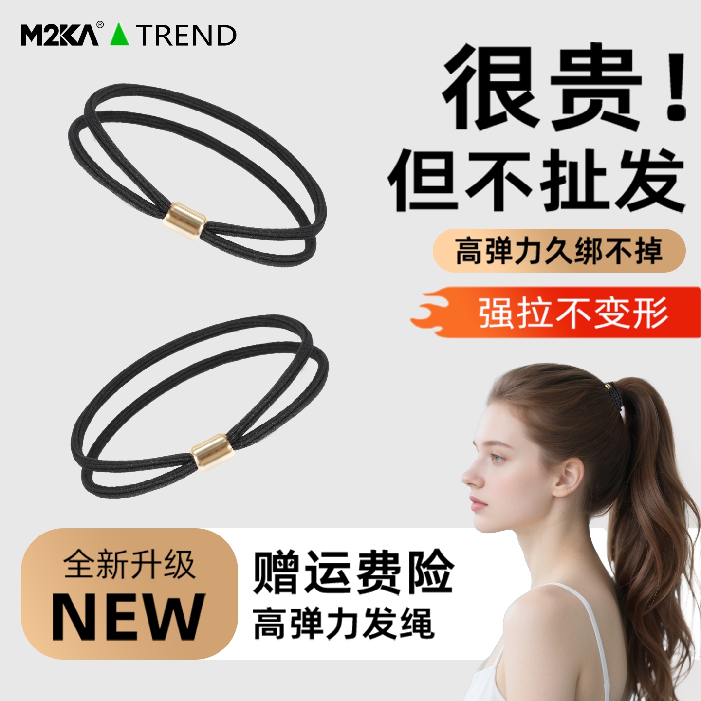 M2ka金珠双条细发绳女新款头绳超火发圈高马尾不勒头发无扎痕运动