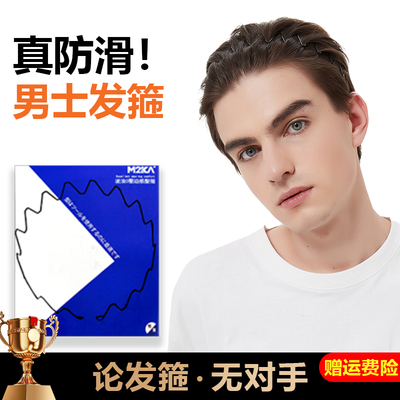 M2KA男士发箍运动空气不勒头