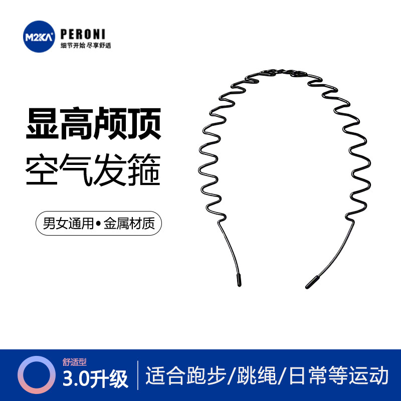 M2ka隐形无痕防滑金属发箍高颅顶图片