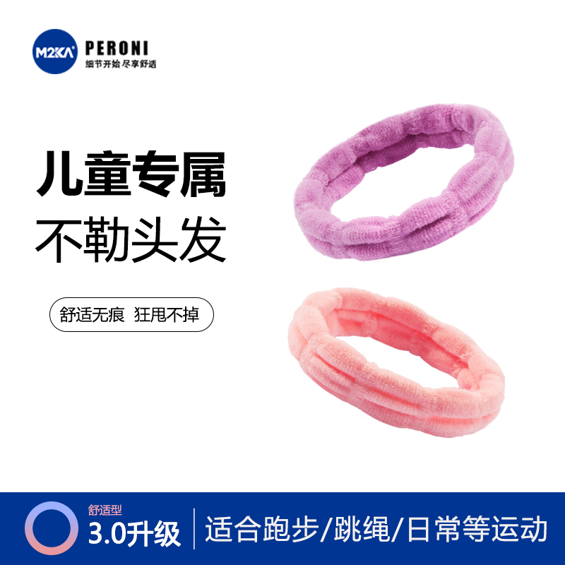 M2KA儿童面膜发圈不勒头发高弹力女童无扎痕发绳运动狂甩不掉皮筋