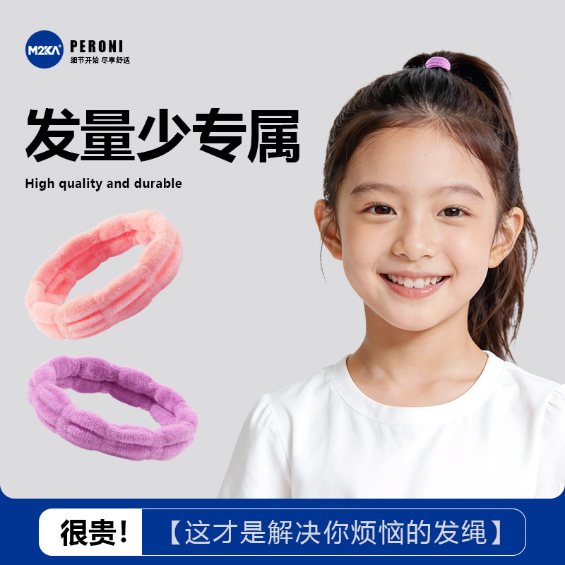 M2KA儿童发量少专属面膜发圈不伤发无痕女童头绳高弹力扎马尾皮筋