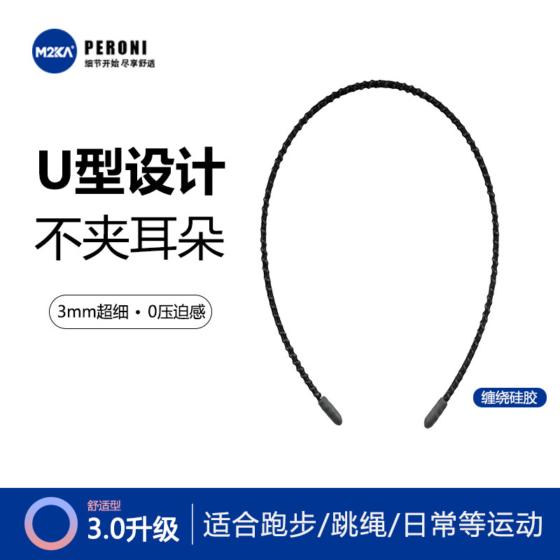 M2ka隐形发箍防滑眼镜叠戴不打架图片