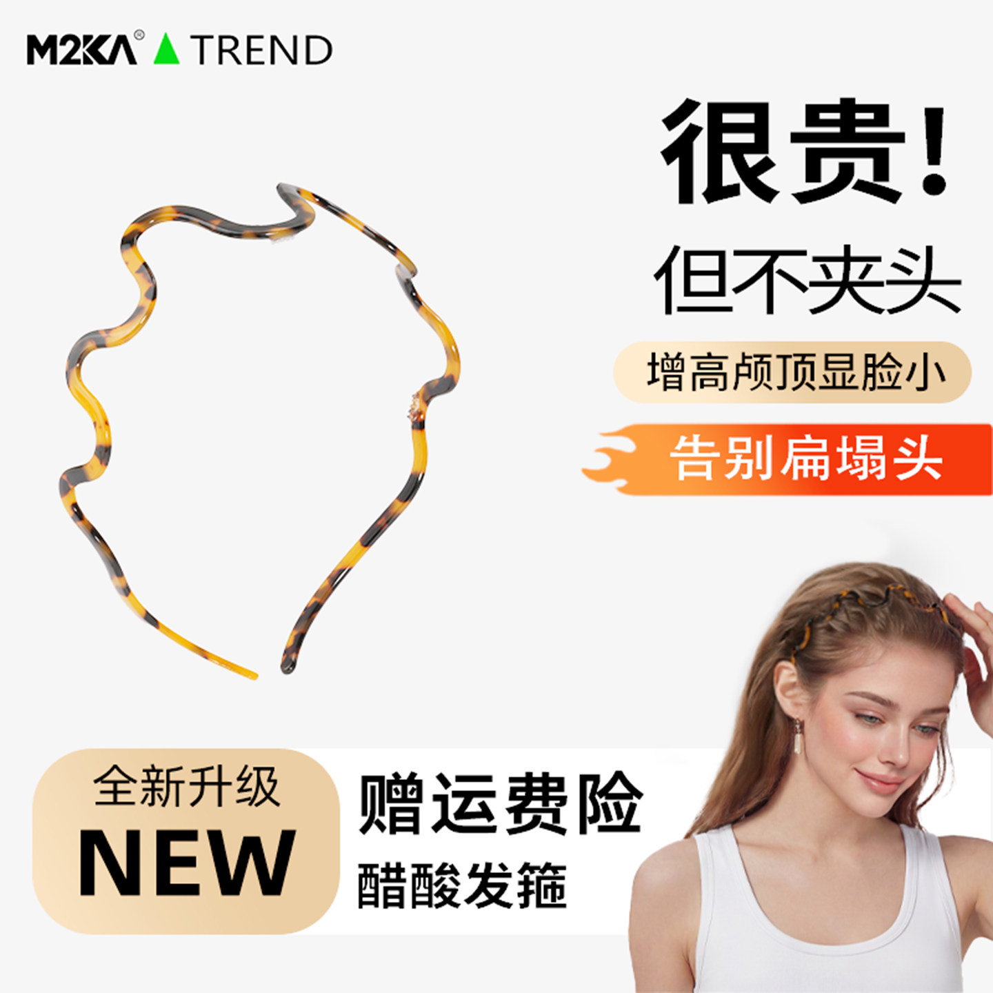M2ka醋酸大波浪发箍女新款洗脸发卡高级洋气时尚日常外戴头箍头饰图片