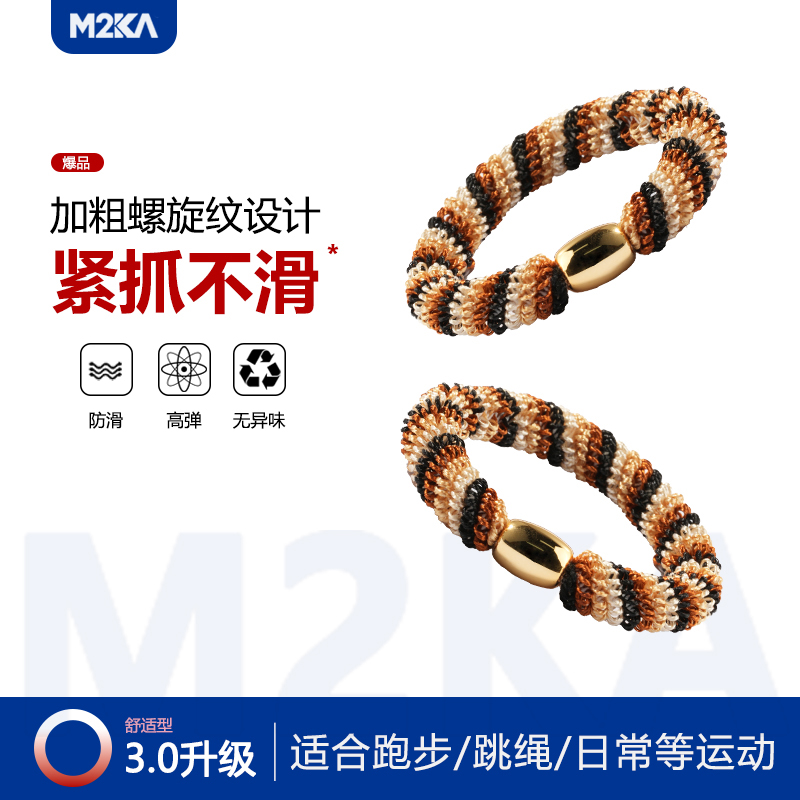 M2ka防滑头绳女扎马尾高弹力耐用紧抓不滑发圈不伤发无痕扎头皮筋