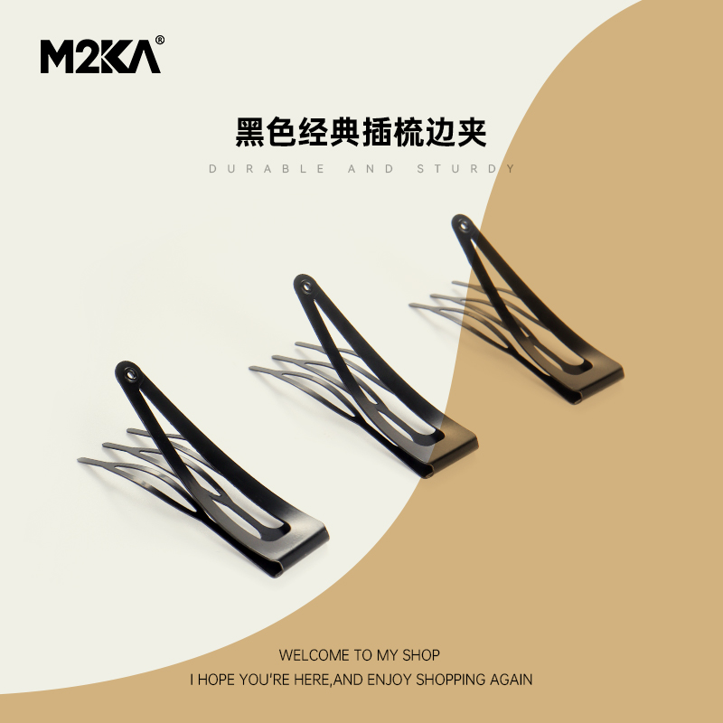 M2ka插梳bb夹金属简约碎发整理