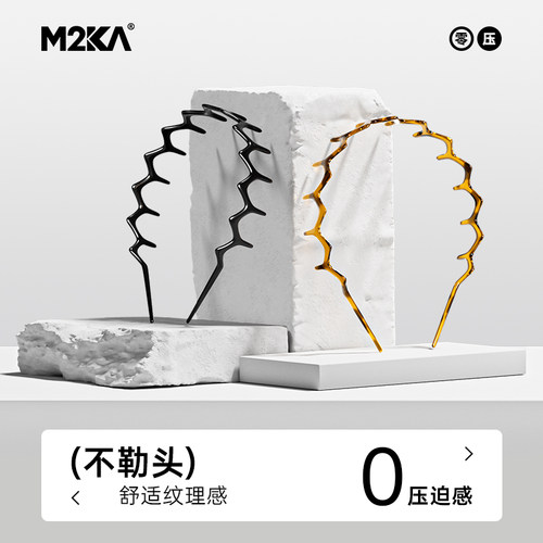 M2ka发箍女隐形不勒头运动头饰发带发卡波浪敷面膜洗脸头箍