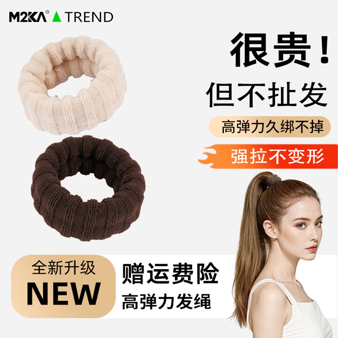 M2ka细竹节毛巾发圈女绝美洋气丸子头发绳高颜值扎头发皮筋不伤发