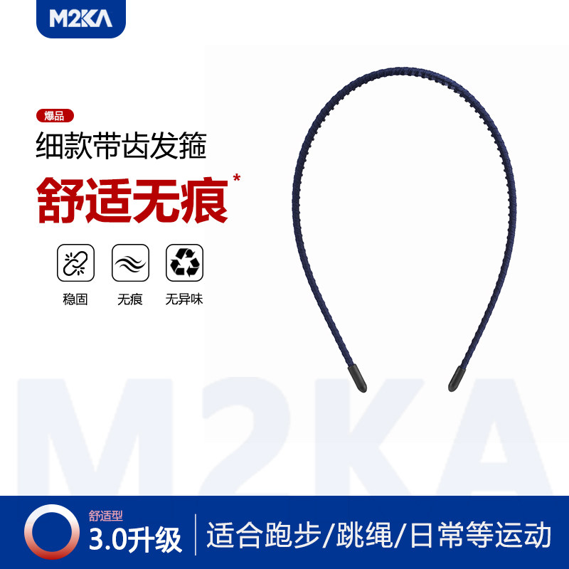 M2ka新款发卡女带齿细款发箍防滑不勒头舒适无痕高颅顶显脸小头箍图片