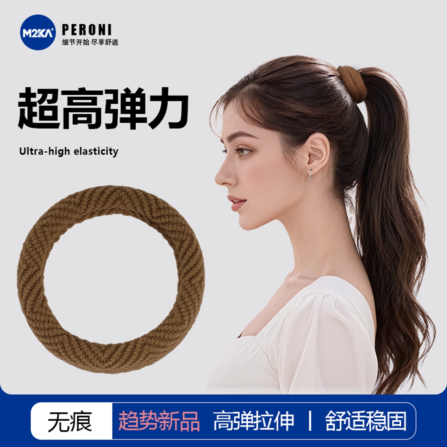 M2ka人字纹毛巾发圈女无扎痕高弹力耐用头绳扎头发不留痕皮筋运动