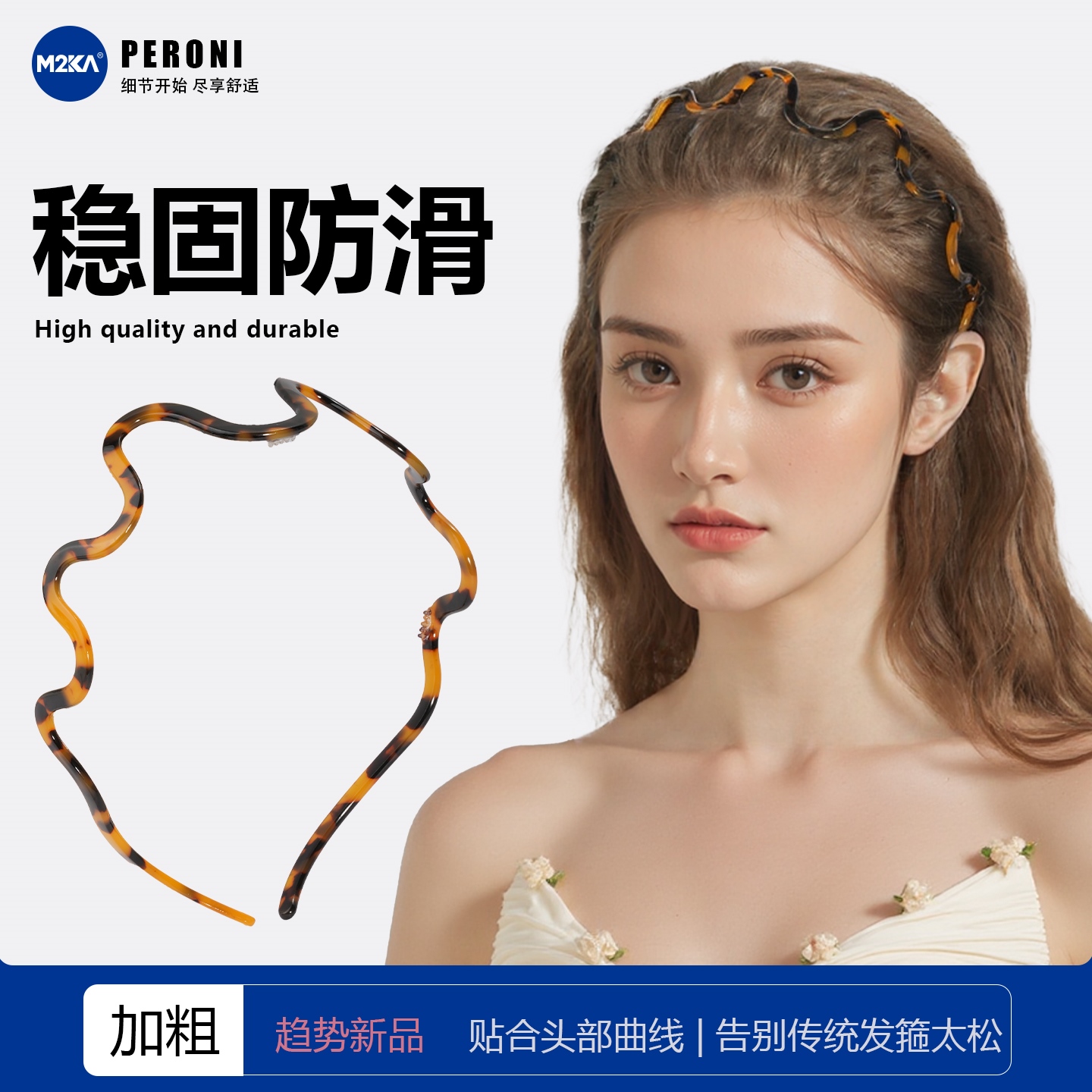 M2ka醋酸大波浪发箍女日常外戴夏高颅顶发卡头箍洗脸新款压发时尚