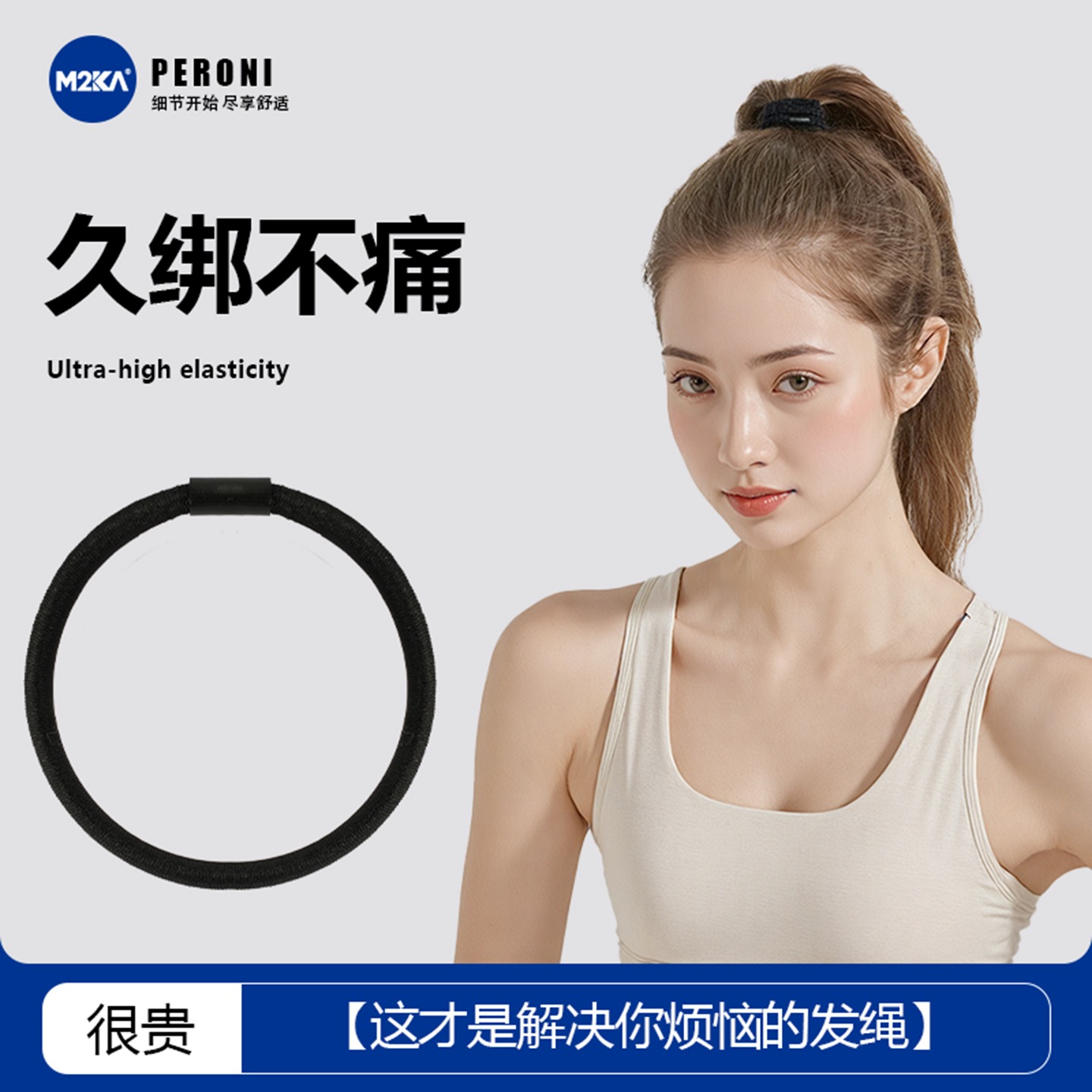 M2ka久绑不痛女高弹发绳反复拉伸不变形无扎痕不伤发皮筋加粗发圈