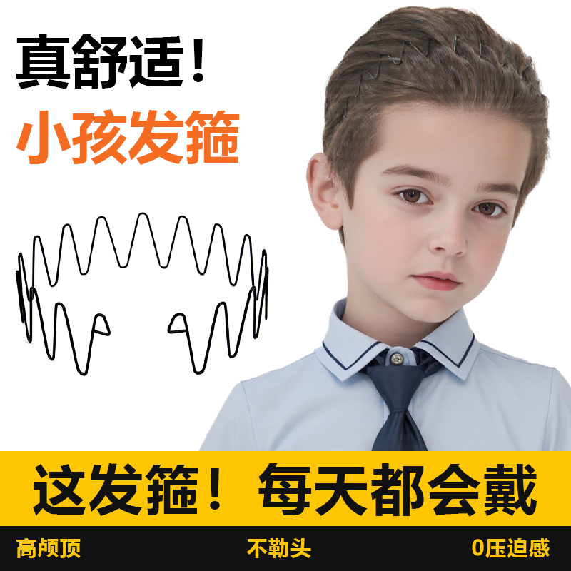 M2ka小孩发箍洗脸女男运动空气不勒发高颅顶防滑外戴日常耐用头窟