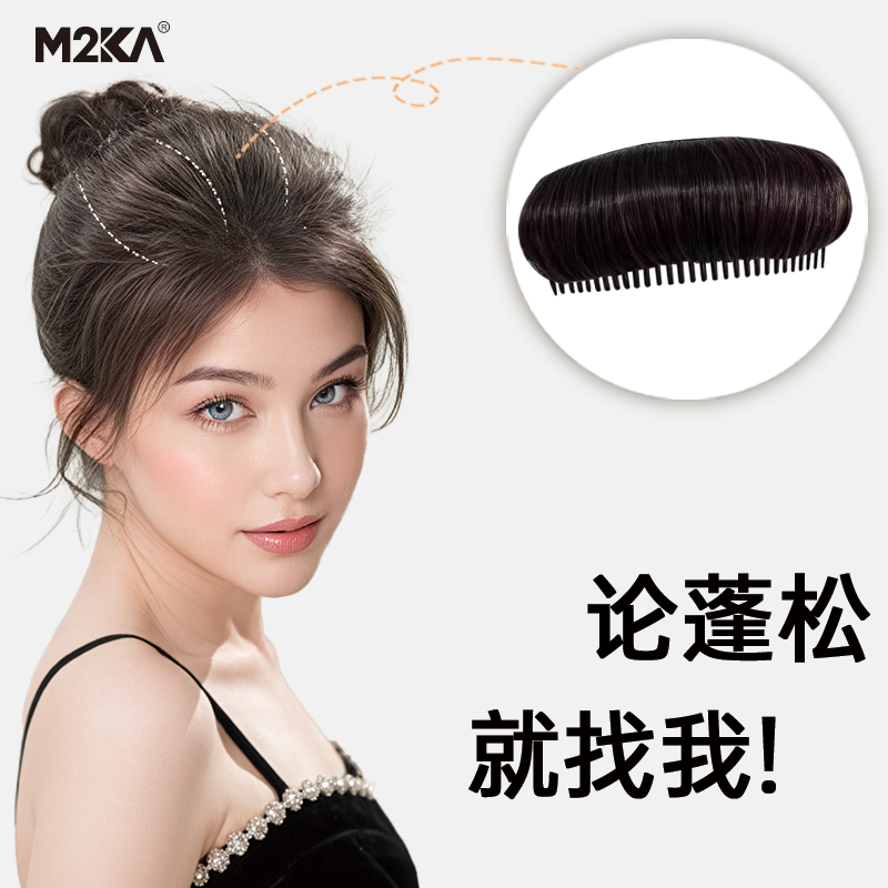 M2ka新款隐形神器懒人刘涛海绵头顶高颅扁塌蓬松假发发片发梳发夹