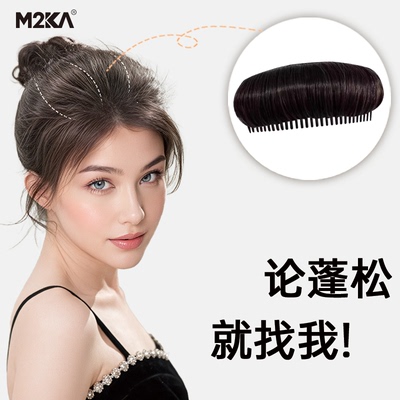 M2ka新款隐形神器懒人刘涛海绵头顶高颅扁塌蓬松假发发片发梳发夹
