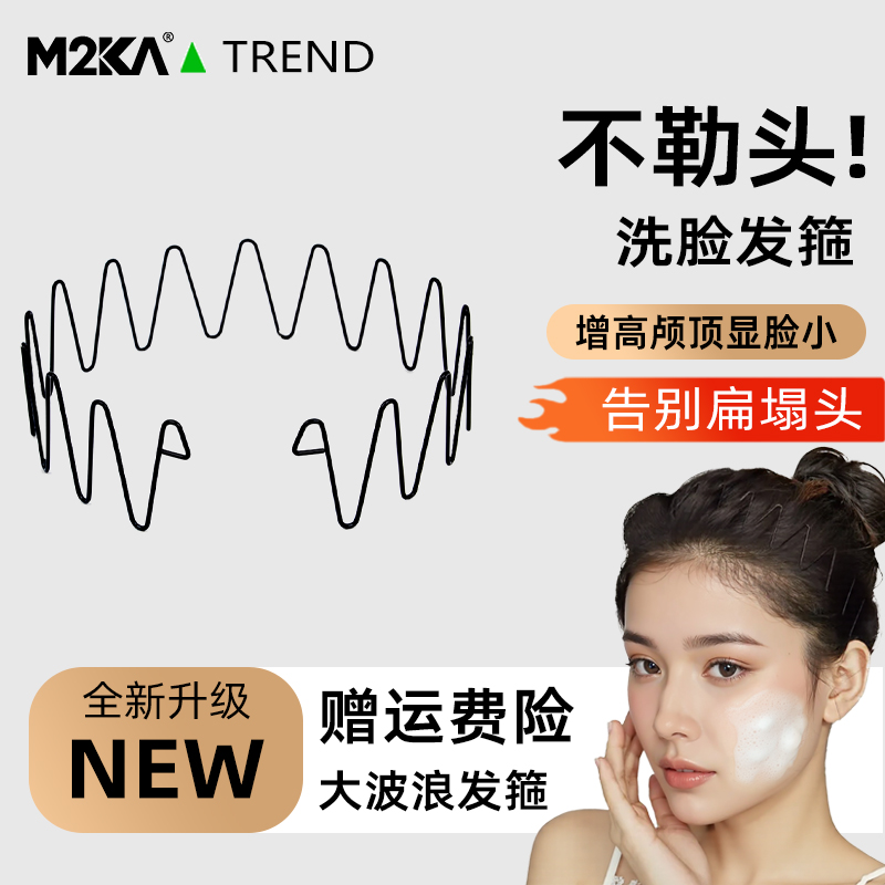 M2ka洗澡发箍女2025高颅顶不勒运动空气不压头发防滑外戴日常头窟
