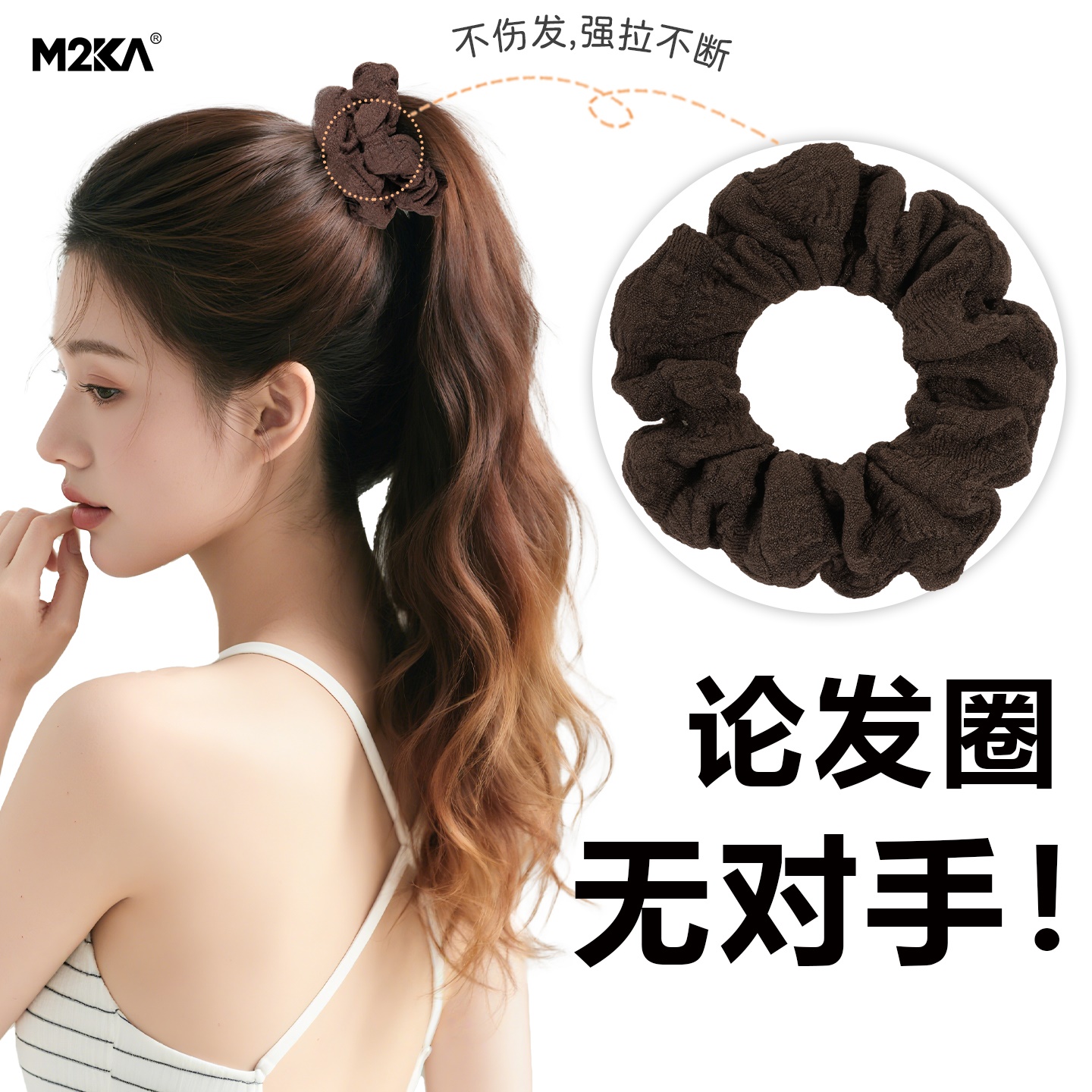 M2ka泡泡皱大肠发圈女高级感不勒发无痕头绳扎发皮筋超高弹力耐用