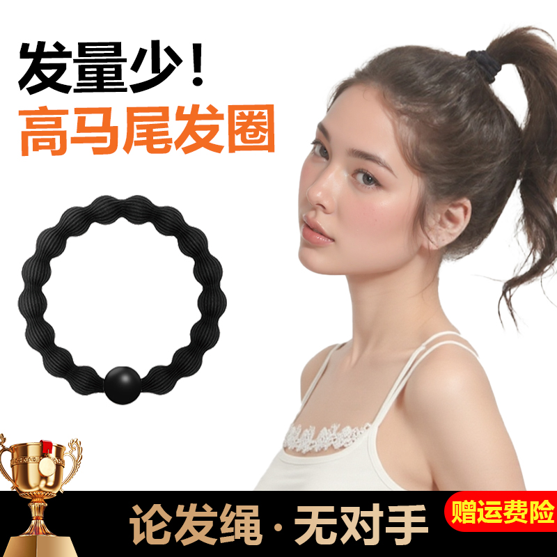 M2ka高马尾发绳发量少高级不塌高弹发圈不勒发气质无痕丸子头皮筋