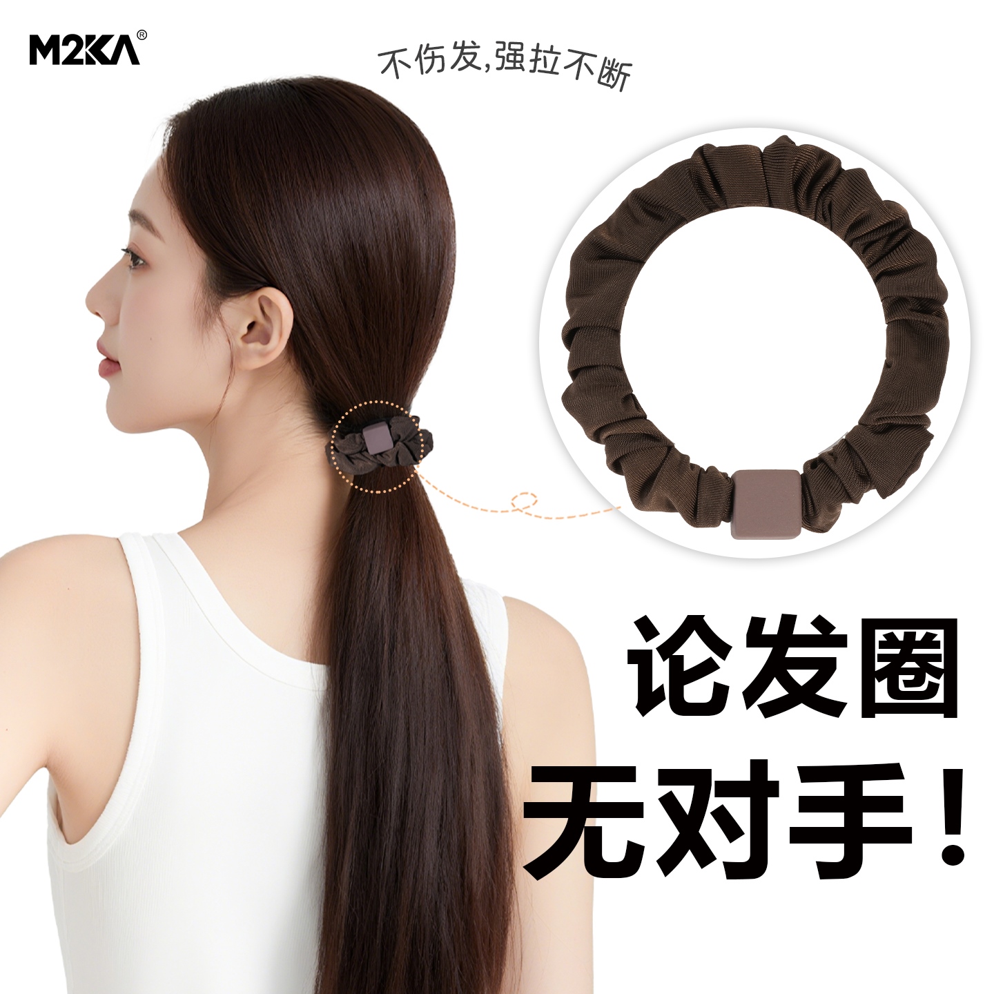 M2ka磨砂方块小肠发圈女百搭韩系头绳日常扎马尾无扎痕高弹力皮筋